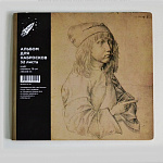 Альбом для графики АРТ-ТЕХНИКА, крафт, скрепка