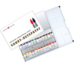 Набор акварельных красок САНКТ-ПЕТЕРБУРГ (БЕЛЫЕ НОЧИ) 24х2,5мл