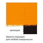 Краска акриловая МАЛЕВИЧЪ "Matt", туба