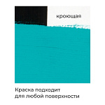 Краска акриловая МАЛЕВИЧЪ "Matt", туба